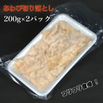 [ бесплатная доставка ]... порез . сбрасывание сырой еда для 200g×2 упаковка .. есть перевод есть разделение есть ... морское ушко . sashimi суши армия . наматывать механический завод суши край материал сырой еда для . покупка 