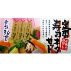寿司 3種 寿司ネタ 定番寿司ネタセット 海老 穴子 焼サーモンハラス 各10貫分 キット 生食用 海鮮丼 手巻き寿司パーティー