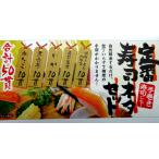 寿司 5種 寿司ネタ 定番寿司ネタセット 海老 穴子 焼サーモンハラス いか 生たこ 各10貫分 合計50貫分! 生食用 海鮮丼 手巻き寿司パーティー