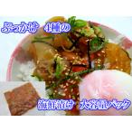 寿司 これだけで豪華海鮮丼に！4種類の海鮮漬け 450g 生食用 4〜6人前解凍するだけサーモン ヤリイカ 赤海老 金目鯛 漬け丼 寿司 海鮮 お茶漬け ご飯のおとも