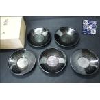 故・山本 英明 越前漆器 漆 茶托 五 