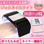 [ есть перевод ] гель ногти свет UV LED ногти осушитель 36W resin лечение USB подача тока 