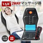 2way 多機能 マッサージ 家庭用 車載用マッサージシート 電動マッサージ シートマッサージャー マッサージシート マッサージ器 マッサージ機 ヒーター機能搭載