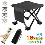 折りたたみ椅子 アウトドアチェ ア キャンプ椅子 キャンプチェア 軽量 コンパクト 耐荷重120kg 1 秒瞬間収納 携帯便利 オックスフ ォード素材 アルミ合金 耐久