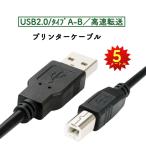  принтер кабель USB 5m USB2.0 персональный компьютер данные пересылка расширение многофункциональная машина периферийные устройства удлинитель PC печать 