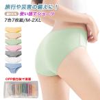 使い捨てショーツ 入院 女性 使い捨てパンツ レディース 綿 綿100 大きいサイズ 海外旅行 災害 可愛い 使い捨て ショーツ