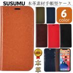 AQUOS sense3 ケース  sense3lite  sense3basic アクオスセンス3 スマホケース 手帳型 本革 レザー 手帳 耐衝撃 カバー カード収納 SH-02M SHV45 SH-RM12 SHSHF1