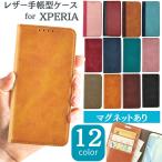 Xperia 5 SOV41 SO-01M エクスペリア5 スマホケース 手帳型 ヴィンテージダイアリー ベルトなし カード収納 マグネット スタンド機能