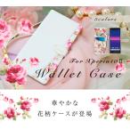 Xperia 10 II SO-41A SOV43 エクスペリア テン マークツー スマホケース カード収納 マグネット スタンド機能 ストラップ付き 花柄 おしゃれ かわいい stockB