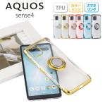 AQUOS sense4 ケース lite basic AQUOS sense5G アクオスセンス4 5G スマホリング TPU クリアケース スマホケース SH-41A SH41A SHG03 SH-53A SH53A　stockB