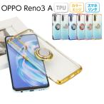 OPPO Reno3 A ケース オッポリノ3A スマホケース スマホリング ケース メタリック 半透明 TPU カバー クリアケース