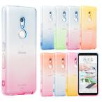arrows Be4 Plus ケース アローズBe4Plus スマホケース TPU グラデーション シリコン 衝撃 吸収 カバー ソフトケース F-41B F41B stockB