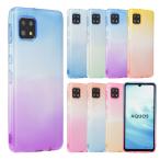 ショッピングaquos sense6 AQUOS sense6 ケース アクオスセンス6 TPU グラデーション シリコン 耐衝撃 吸収 ソフトケース SH-54B SH54B SHG05 SHG-05