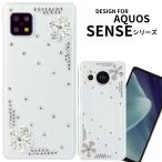 ショッピングaquos sense6 ケース AQUOS sense6 sense7 sense8 ケース アクオスセンス スマホケース フラワー デコレーション かわいい SH-54B SH54B SHG05 SHG-05