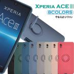 Xperia Ace III ケース エクスペリア A III スマホケース