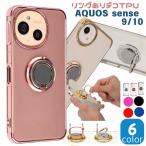 AQUOS sense10 aquos sense9 カバー sense 9 10 スマホケース デコ クリア リング付き 保護 スマホケース あくおす せんす 耐衝撃 シンプル 衝撃吸収 SH-53C