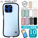 moto g37 M-51G кейс moto g37 смартфон кейс moto g37j покрытие moto g37 M-51G docomo ударопрочный moto g37j softbank кейс ударопрочный SHOCK PROTECT StockB