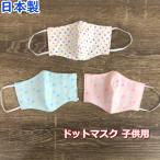 子供用　布製マスク  �