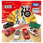 トミカ 福ものトミカ BOX　6個入BOX　フルコンプ　【全種揃います】