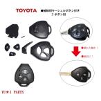 # Toyota ключ комплект для ремонта новая модель 3 кнопка болванка ключа замена дистанционный ключ Hiace Alphard Voxy Noah Auris Rumion Crown 