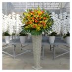 【ポイント5倍】スタンド花(アイアン) 花色選べる5色 20000円(税別) 180cm位 設置＆回収無料 東京都 神奈川県 大阪府 名古屋市 お祝い 開店 開業【stde】