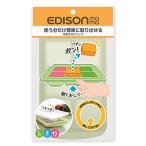 EDISONmama(エジソンママ) 冷凍小分けパック Lサイズ 使う分だけ取り出せる