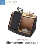 メガネスタンド おしゃれ インテリア シンプル 卓上眼鏡スタンド メガネスタンド