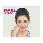 °´¤ß¤Á¤è¡¡¥Ù¥¹¥È50¡¡CD3ËçÁÈÁ´50¶Ê¡¡NKCD-7824-26