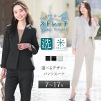 ショッピング冬 スーツ レディース 360度 ストレッチ 洗える パンツ スーツ かっこいい ストレート ビジネス オフィス 春 夏 秋 冬 通勤 フォーマル 試着チケット対象