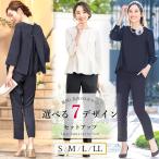 ショッピング卒業式 日本製生地 スーツ レディース セレモニースーツ セットアップ フォーマル ママ セレモニー パンツ ママスーツ 入学式 卒業式 洗える 半袖 テーパード ワイド