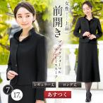 ショッピングワンピース 夏 喪服 レディース スーツ 前開き ブラックフォーマル ジャケット ワンピース ロング丈 法事 法要 葬式 通夜 黒 女性 フォーマル 30代 40代 50代 試着チケット対象