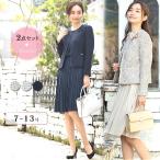 入学式 スーツ ママ フォーマルスーツ レディース 女性 式典 セレモニー 着回し ワンピーススーツ ツイード 卒業式 ママスーツ セット 春 卒園式