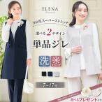 選べるプレゼント♪ ジレ 単品 レディース ロング 選べる 2デザイン 洗える ママ 通勤 ビジネス 入学式 卒業式 七五三 フォーマル 大きい 試着チケット対象