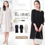 ショッピング喪服 ワンピース レディース ロング セレモニー フォーマル ひざ丈 ストレッチ 快適 フレア 卒業式 入学式 喪服 オフィス ママ 七五三 大きいサイズ 爆買