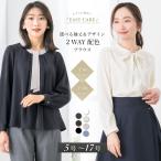 ショッピング2way ブラウス レディース おしゃれ オフィス カジュアル 一枚着 配色 2WAY 選べる ボウタイ リボン スーツ インナー トップス ビジネス 半袖 長袖 透けない 1/1
