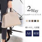 A4 バッグ ショルダー ハンドバッグ 通勤 軽量 軽い 無地 シンプル 2Way レディース ビジネス 大きめ 大容量 便利 女性用 オフィスカジュアル