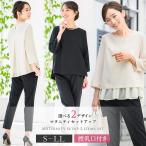 マタニティ セレモニースーツ フォーマル セットアップ 授乳口 入学式 卒業式 結婚式 通勤 オフィス パーティー 産前 産後 妊娠中 パンツ試着チケット対象
