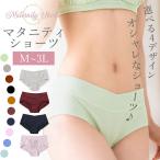 選べる4デザイン マタニティショーツ 下着 妊婦 産前産後 リブ インナー ストレッチレース リボンレース 女性 かわいい 589473 589476 メール便送料無料 1/4