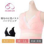 犬印 マタニティ ブラジャー 授乳 ハーフトップ 下着 コットン 綿 即授乳 妊婦 産前産後 ノンワイヤー レース インナー シンプル BR1675 メール便送料無料 1/1
