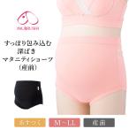 犬印マタニティ ショーツ 下着 妊婦 臨月 産前 深ばきショーツ インナー ゴムなし コットン 大きいサイズ 婦人用 シンプル SH2539 メール便送料無料 1/4