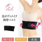 犬印 マタニティ 骨盤 産後 インナー ウエスト 骨盤ベルト ガードル くびれ 姿勢 骨盤ガードル 肋骨ベルト 産後ダイエット 産後ケア N2700 メール便送料無料 1/1