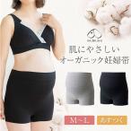 犬印 マタニティ 妊婦帯 産前 出産準備 妊娠 妊婦 下着 腹帯 パンツ 補助 ショーツ インナー コットン 保温 ママグッズ 腰痛予防 HB8422 メール便送料無料 1/1