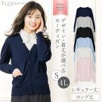 ショッピングオフィス カーディガン 事務服 レディース 制服 ロングカーディガン Vネック 洗える 大きいサイズ ポケット付き UV対策 冷房対策 防寒対策 S M L LL 3L 4L 黒 紺 1/1