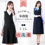 ショッピング服 事務服 ワンピース ジャンパースカート 洗える ロング丈 前開き vネック オフィス ユニフォーム 制服 ジャンスカ 1/1