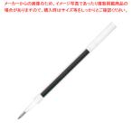 ボールペン替芯 RJF38-BK クロ