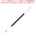 ボールペン替芯 RJF38-BL アオ