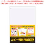 コピー判別用紙 FSC2121