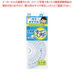 先生おすすめ分度器 小 APJ135  1個