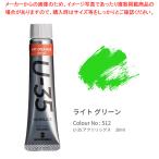 U-35アクリリックス UA020512 20ml