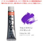 U-35アクリリックス UA011345 11ml